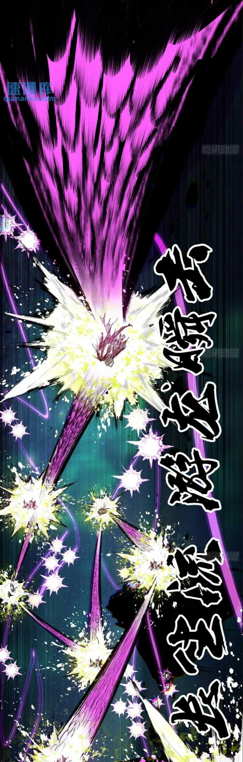 I’m An Evil God Chapter 386 - halaman 20