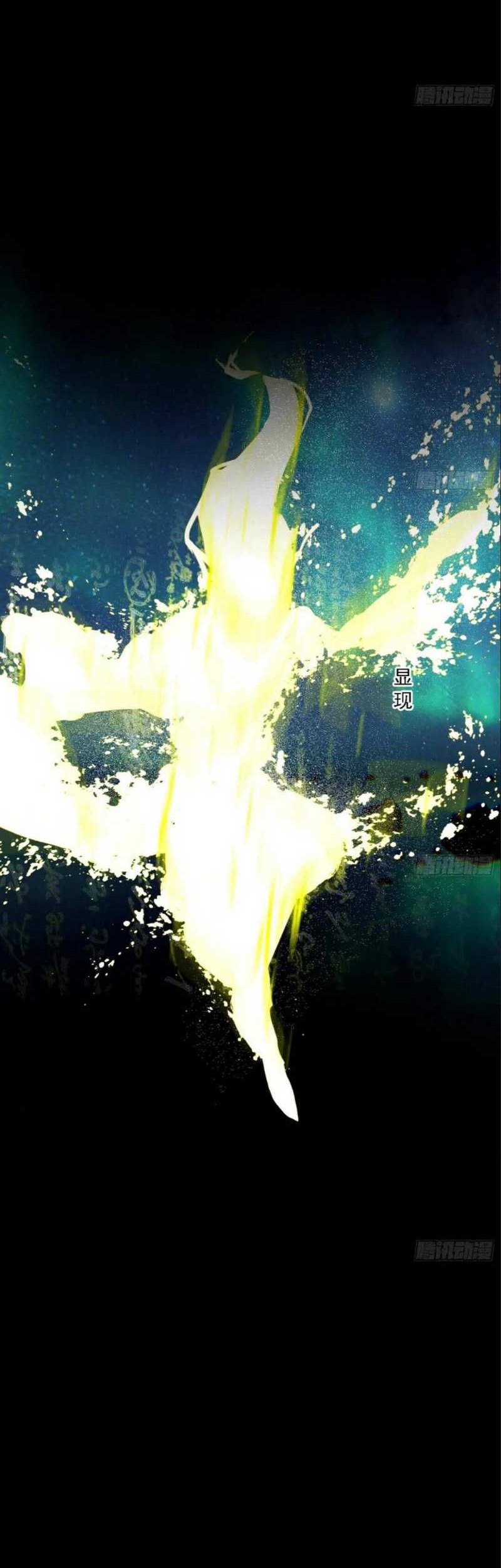 I’m An Evil God Chapter 386 - halaman 28