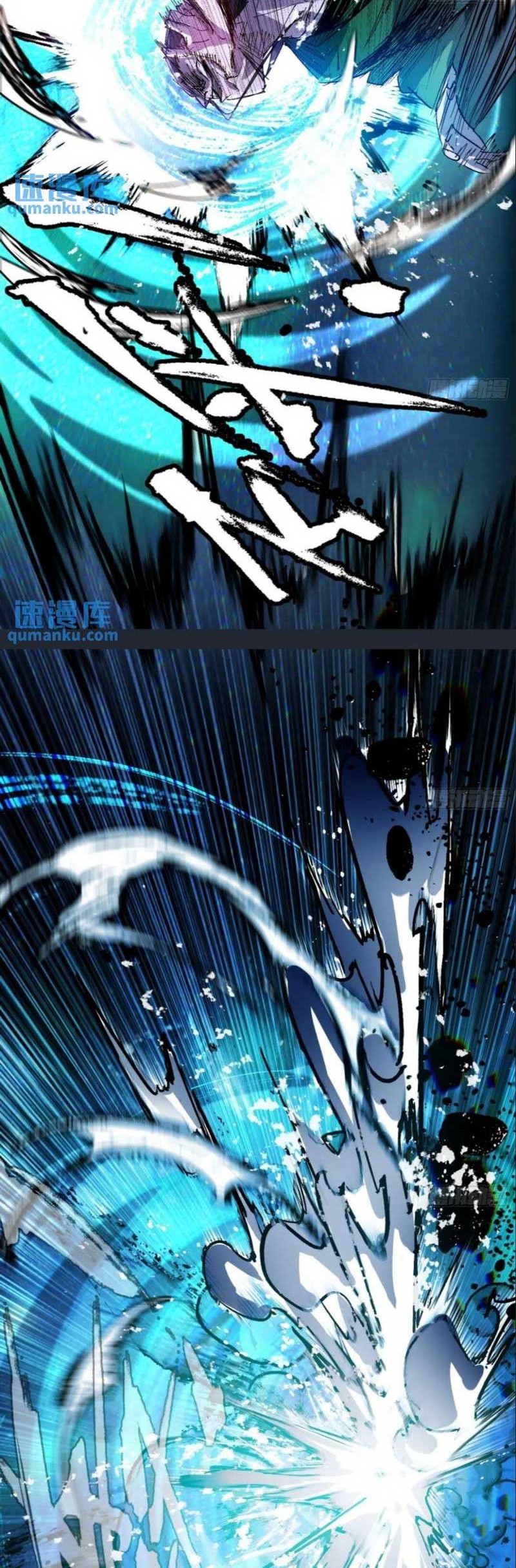 I’m An Evil God Chapter 386 - halaman 31