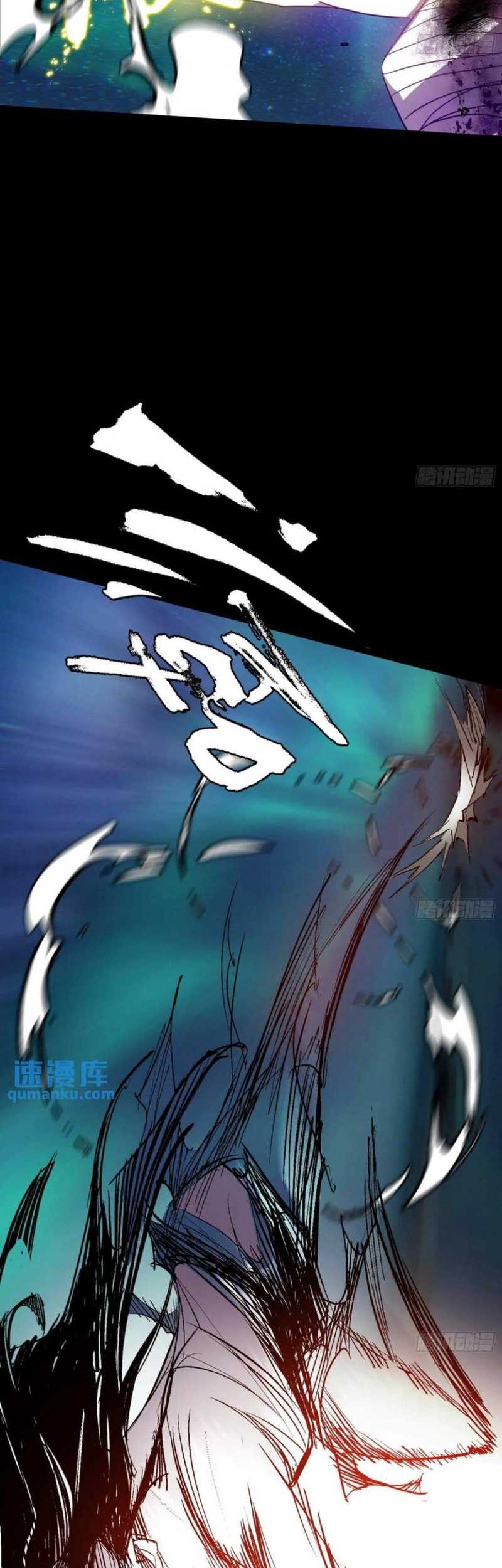 I’m An Evil God Chapter 386 - halaman 33