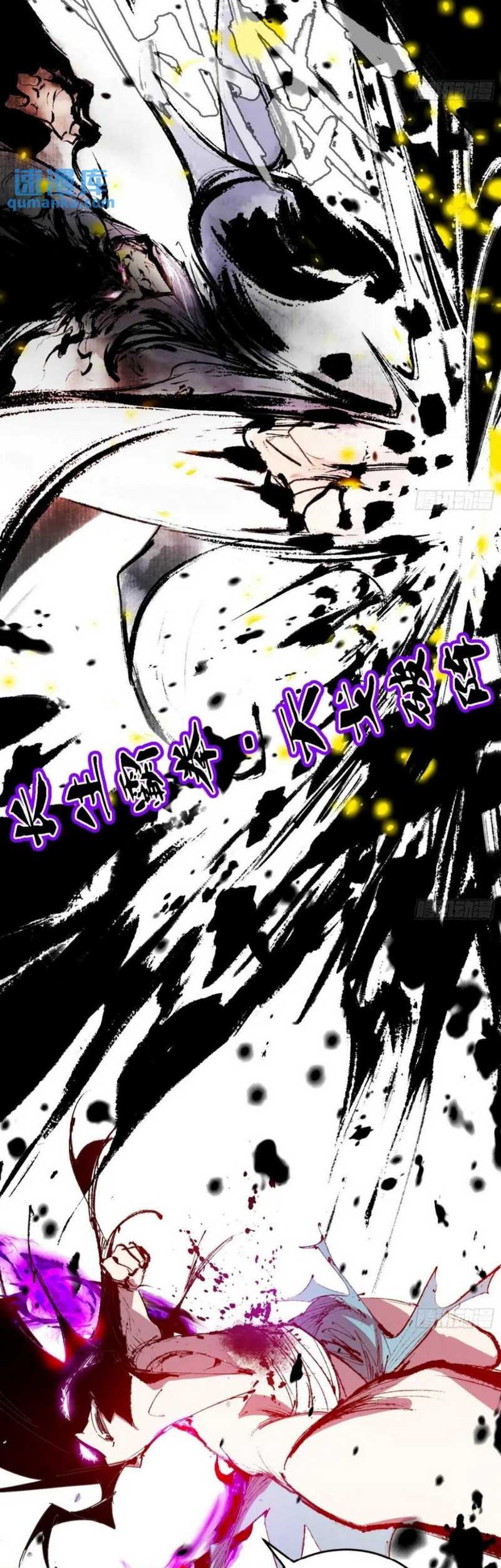 I’m An Evil God Chapter 386 - halaman 42