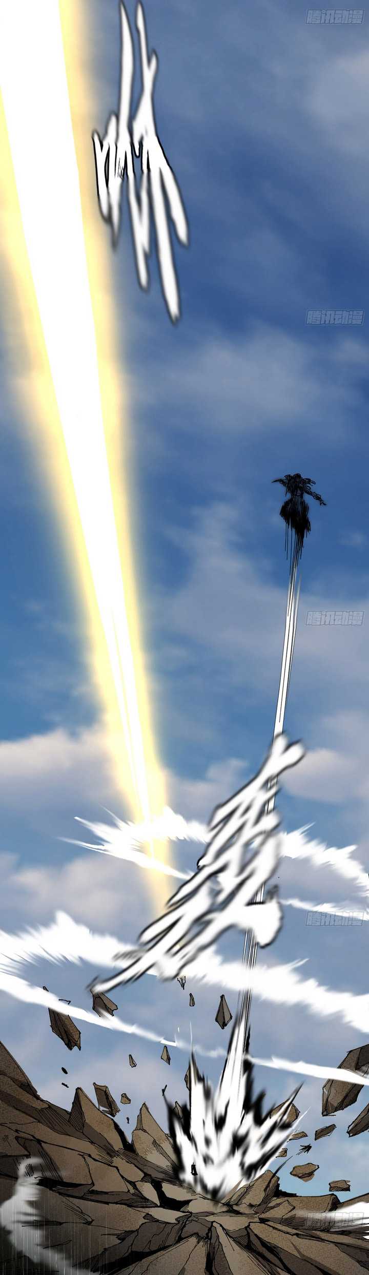 I’m An Evil God Chapter 388 - halaman 24