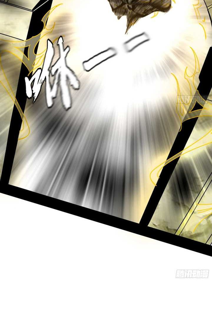 I’m An Evil God Chapter 388 - halaman 7