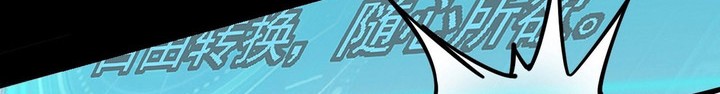 I’m An Evil God Chapter 392 - halaman 29