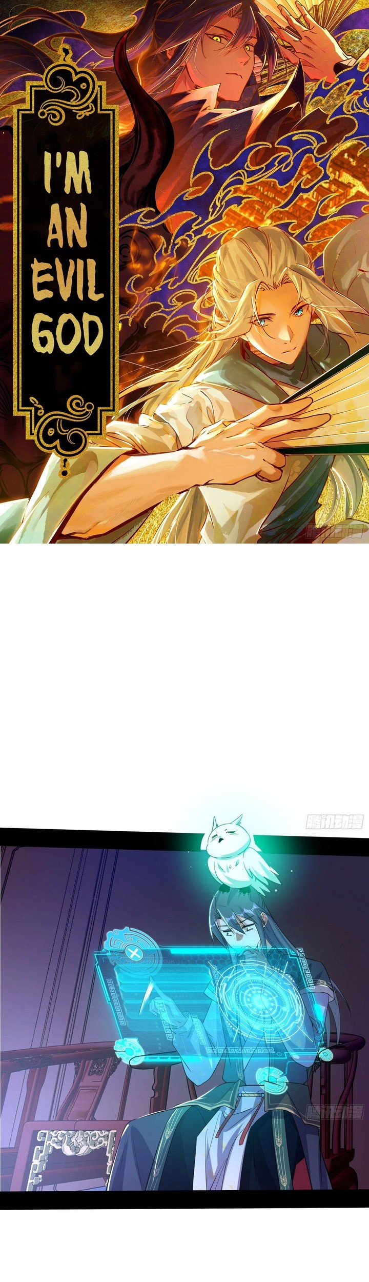 I’m An Evil God Chapter 393 - halaman 2
