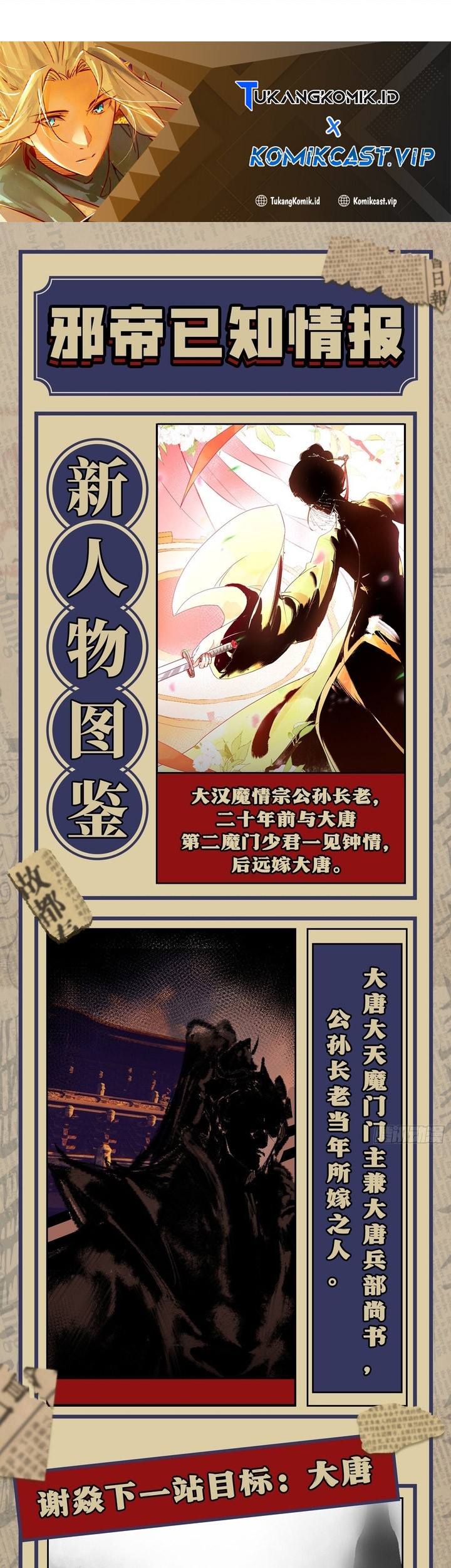 I’m An Evil God Chapter 394 - halaman 48