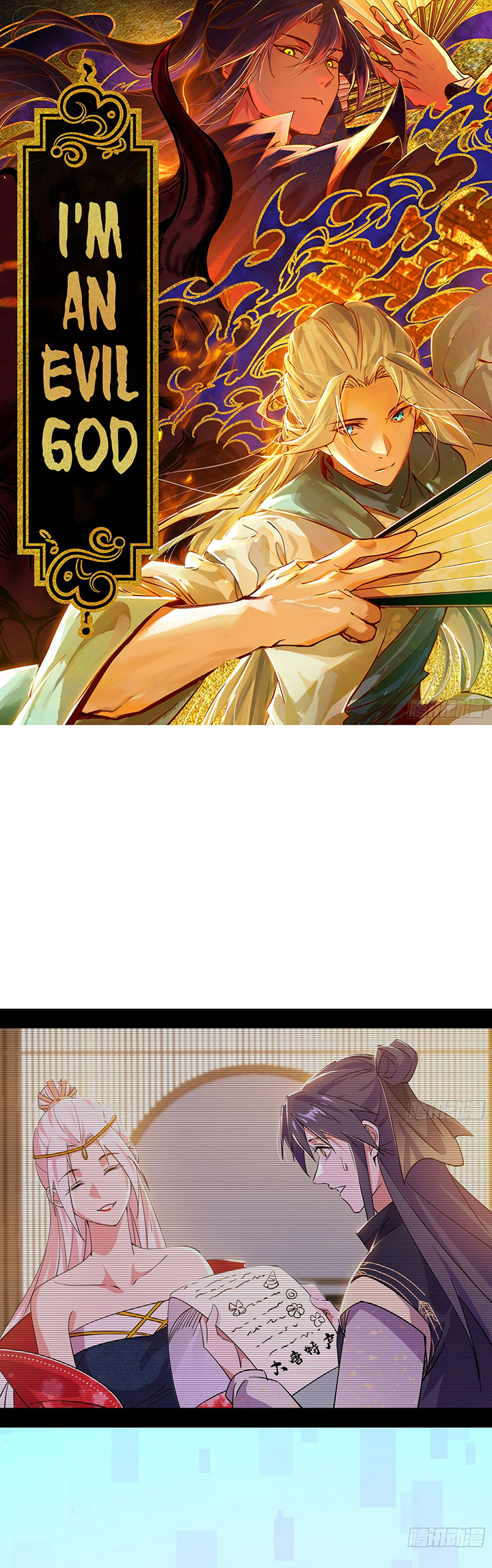I’m An Evil God Chapter 395 - halaman 2