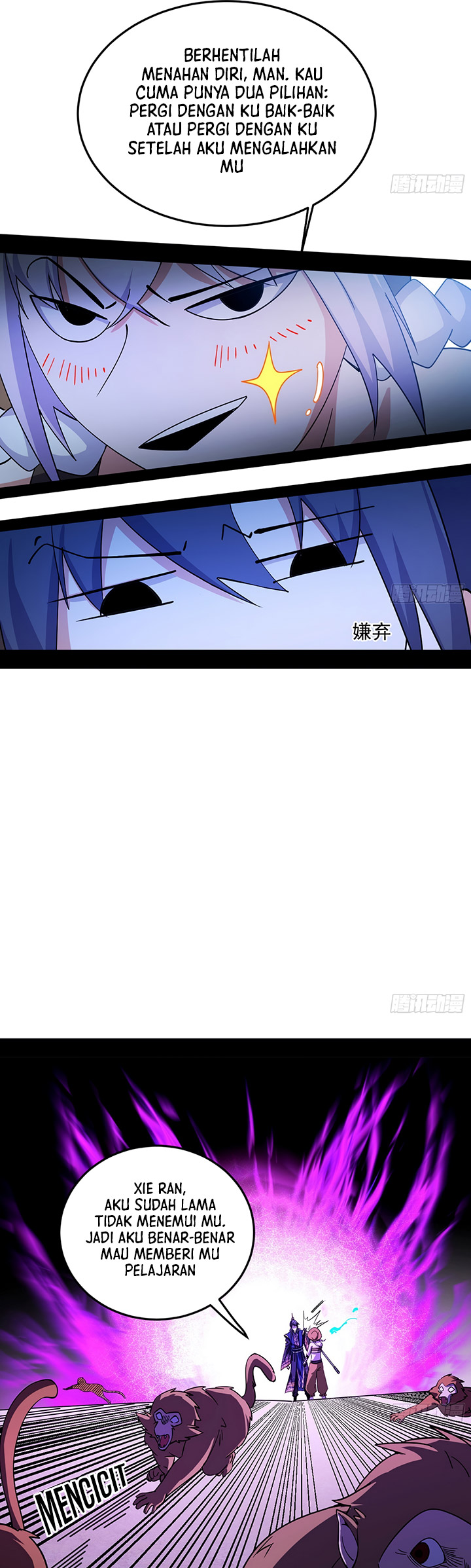 I’m An Evil God Chapter 395 - halaman 26