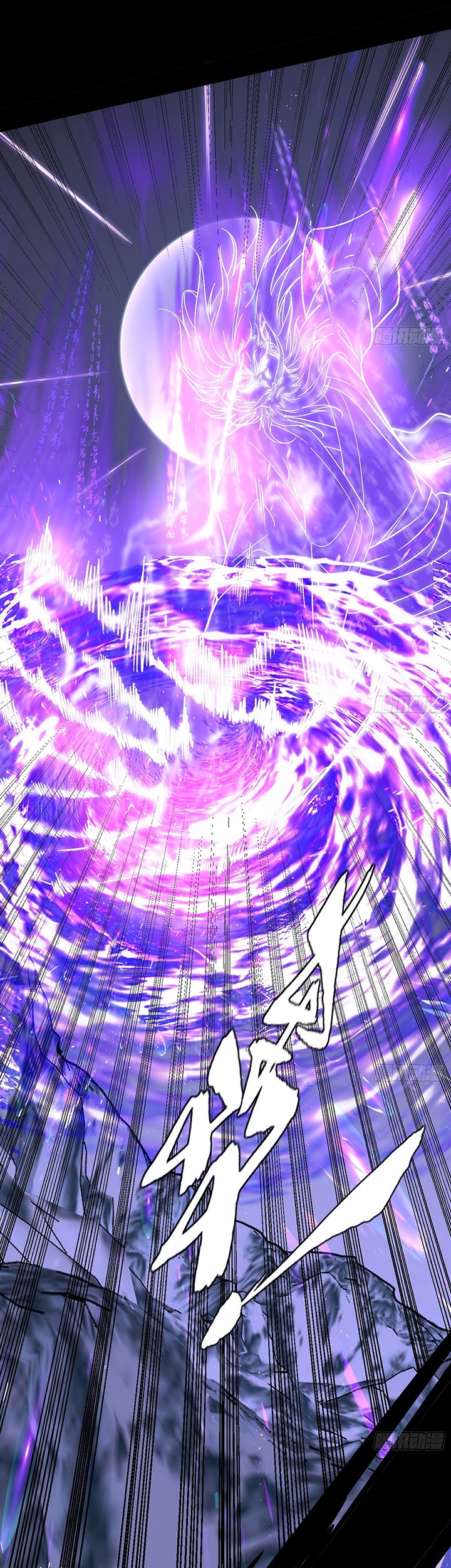 I’m An Evil God Chapter 396 - halaman 17
