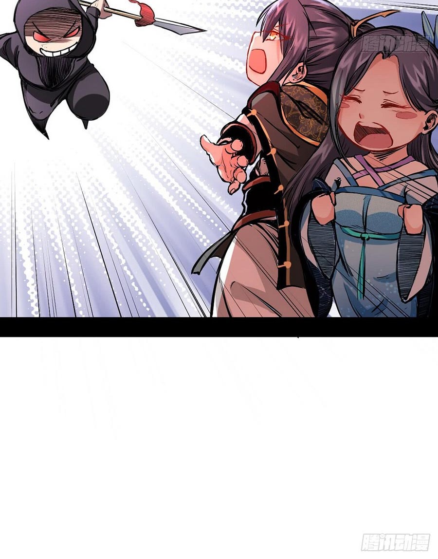 I’m An Evil God Chapter 40 - halaman 12