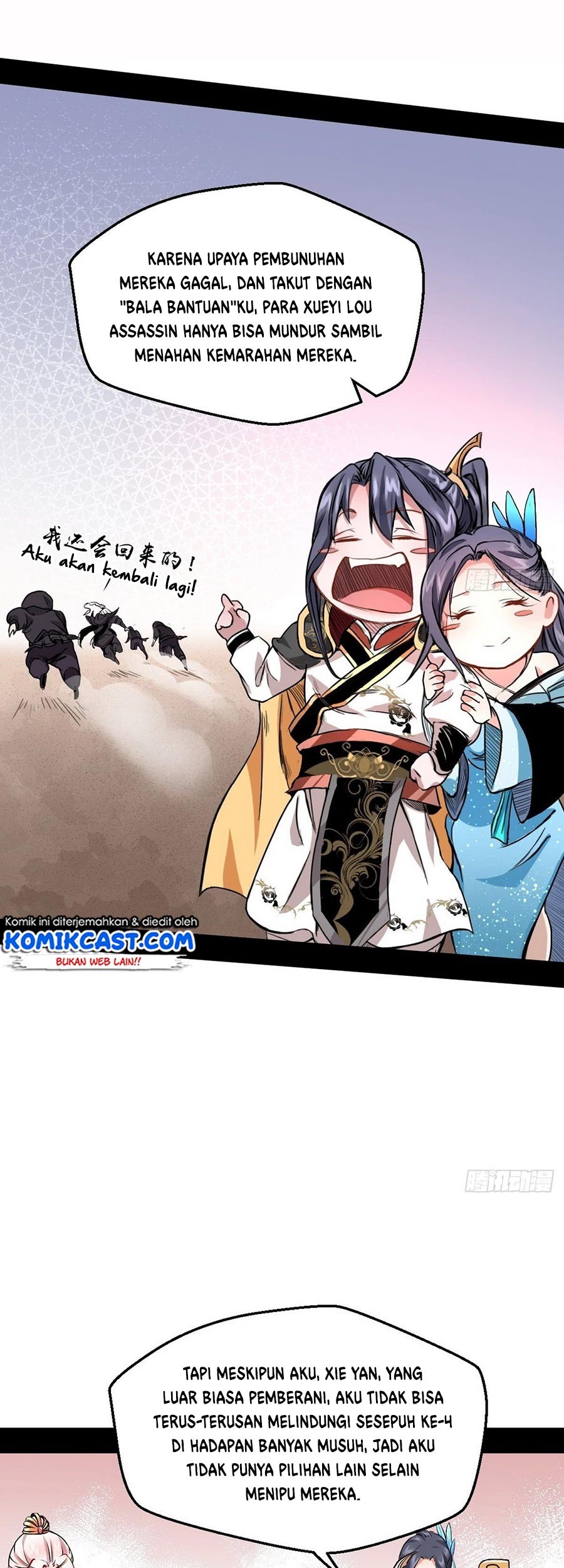 I’m An Evil God Chapter 40 - halaman 16