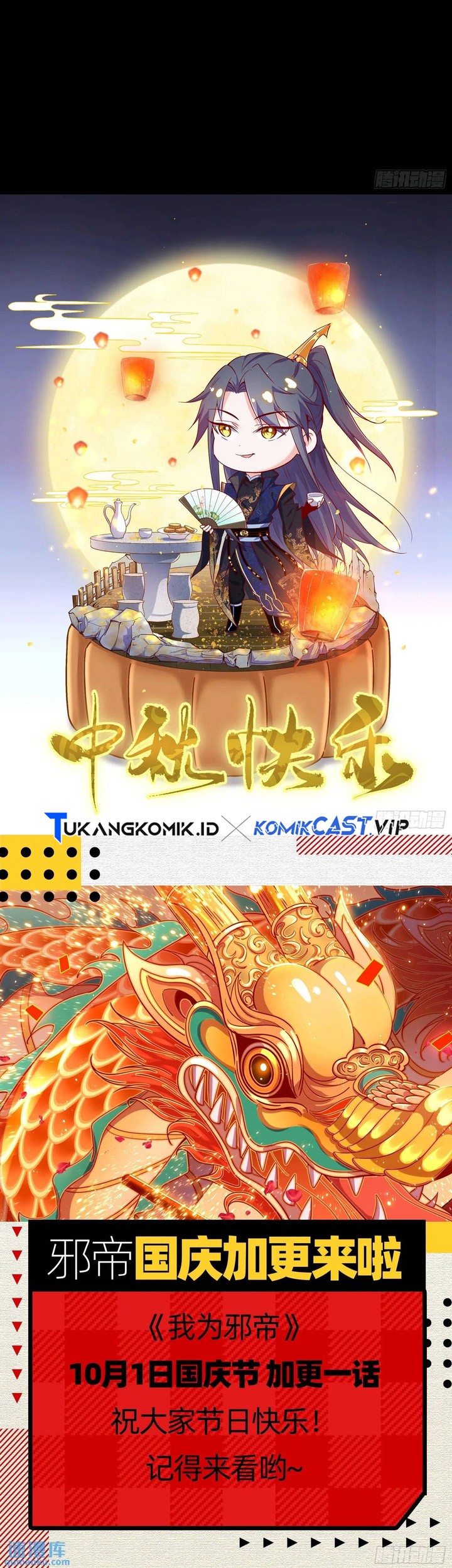 I’m An Evil God Chapter 406 - halaman 68