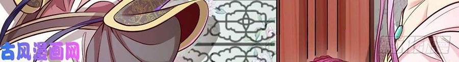 I’m An Evil God Chapter 41 - halaman 12