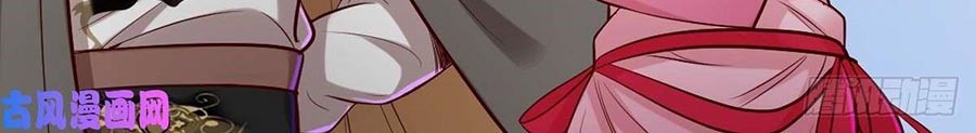 I’m An Evil God Chapter 41 - halaman 18