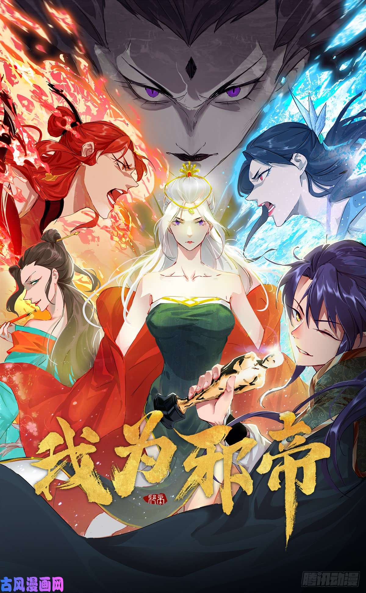 I’m An Evil God Chapter 41 - halaman 2