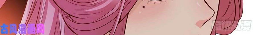 I’m An Evil God Chapter 41 - halaman 30
