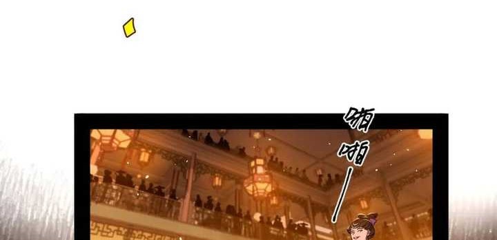 I’m An Evil God Chapter 412 - halaman 53