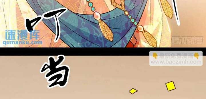 I’m An Evil God Chapter 412 - halaman 61