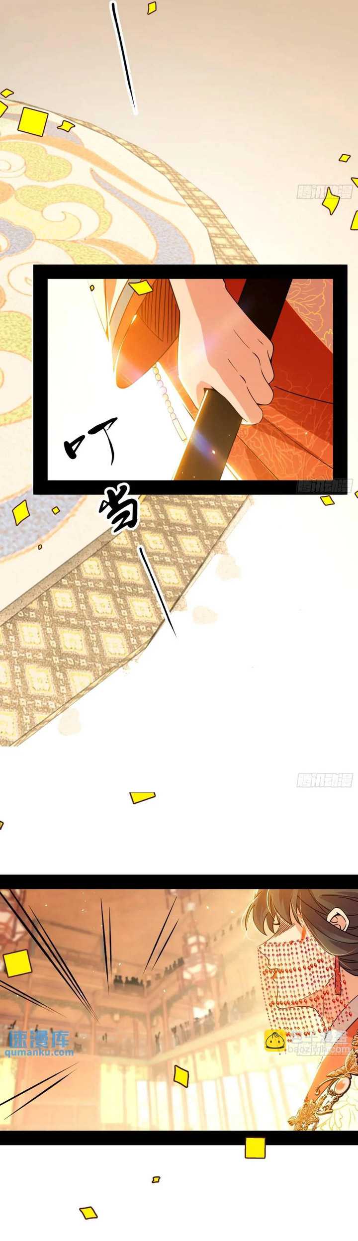 I’m An Evil God Chapter 412 - halaman 62