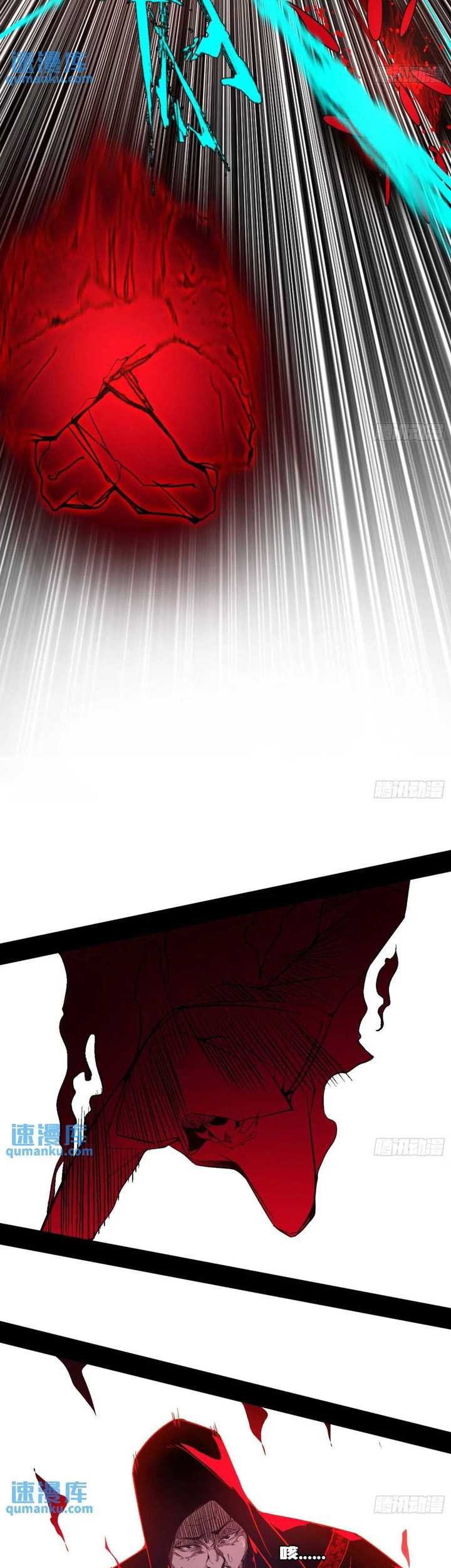 I’m An Evil God Chapter 415 - halaman 42