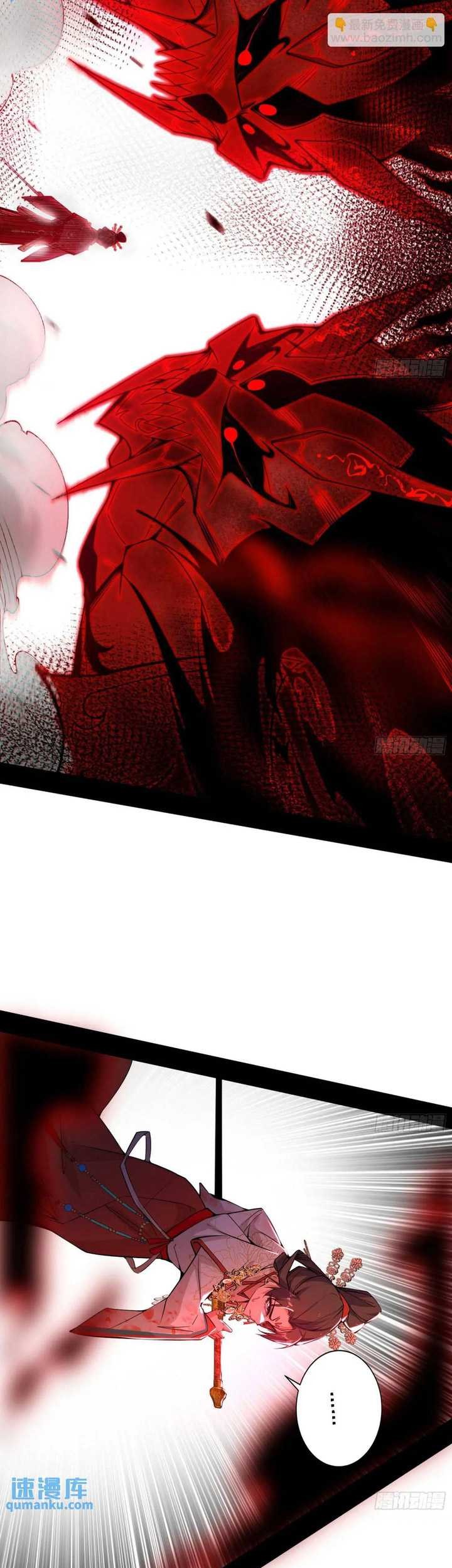 I’m An Evil God Chapter 416 - halaman 46