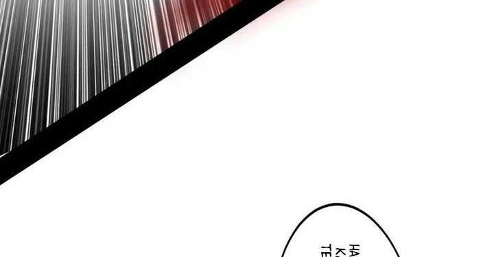 I’m An Evil God Chapter 416 - halaman 47