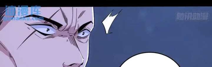 I’m An Evil God Chapter 417 - halaman 29