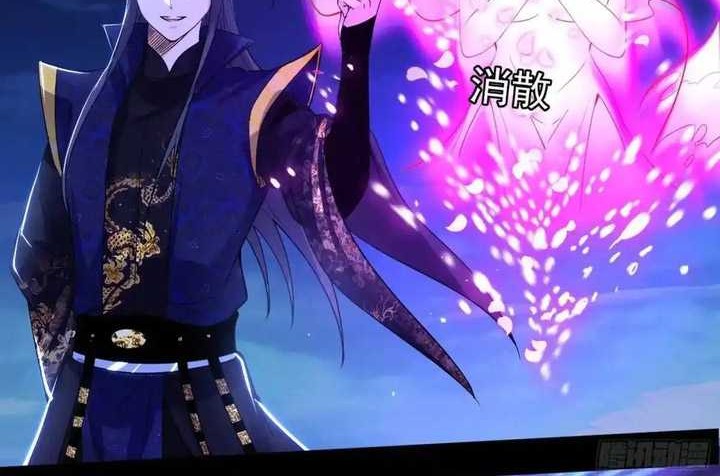 I’m An Evil God Chapter 418 - halaman 47