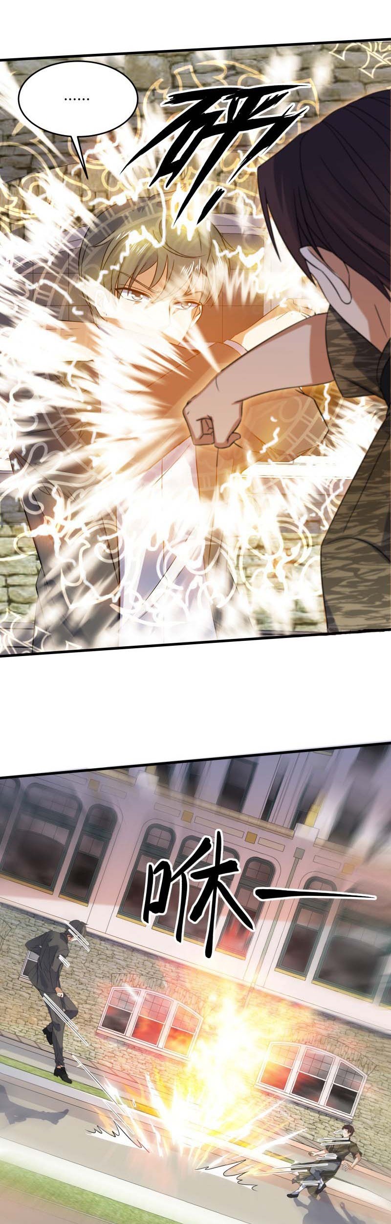 I’m An Evil God Chapter 419 - halaman 14