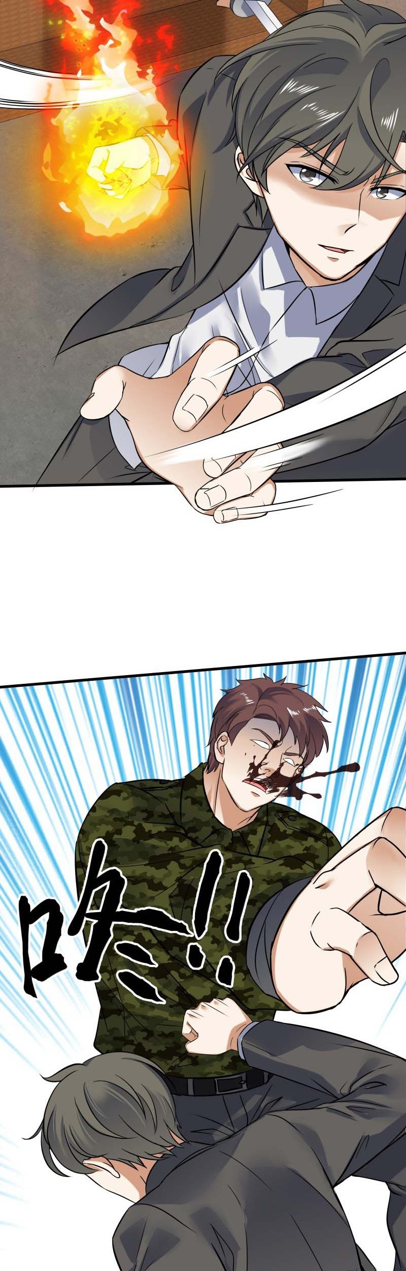 I’m An Evil God Chapter 425 - halaman 23