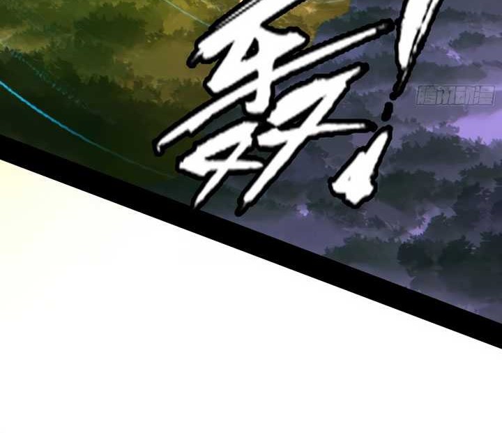 I’m An Evil God Chapter 438 - halaman 11