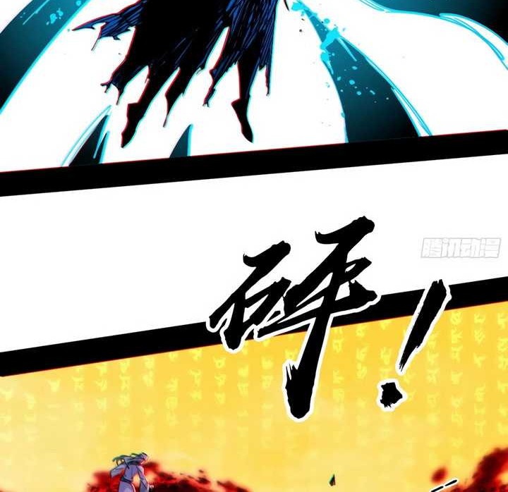 I’m An Evil God Chapter 438 - halaman 13