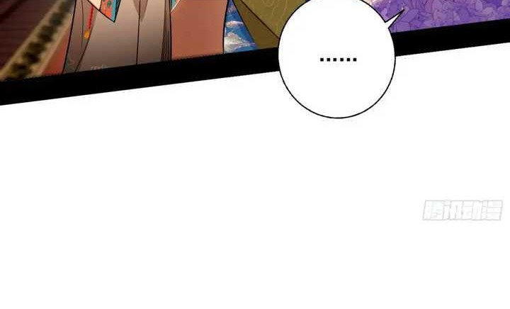 I’m An Evil God Chapter 441 - halaman 29