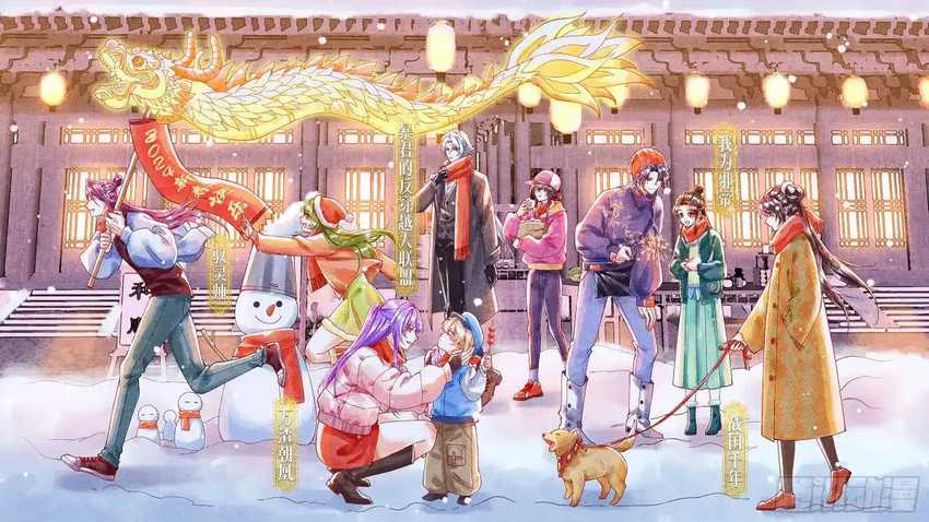 I’m An Evil God Chapter 445 - halaman 66