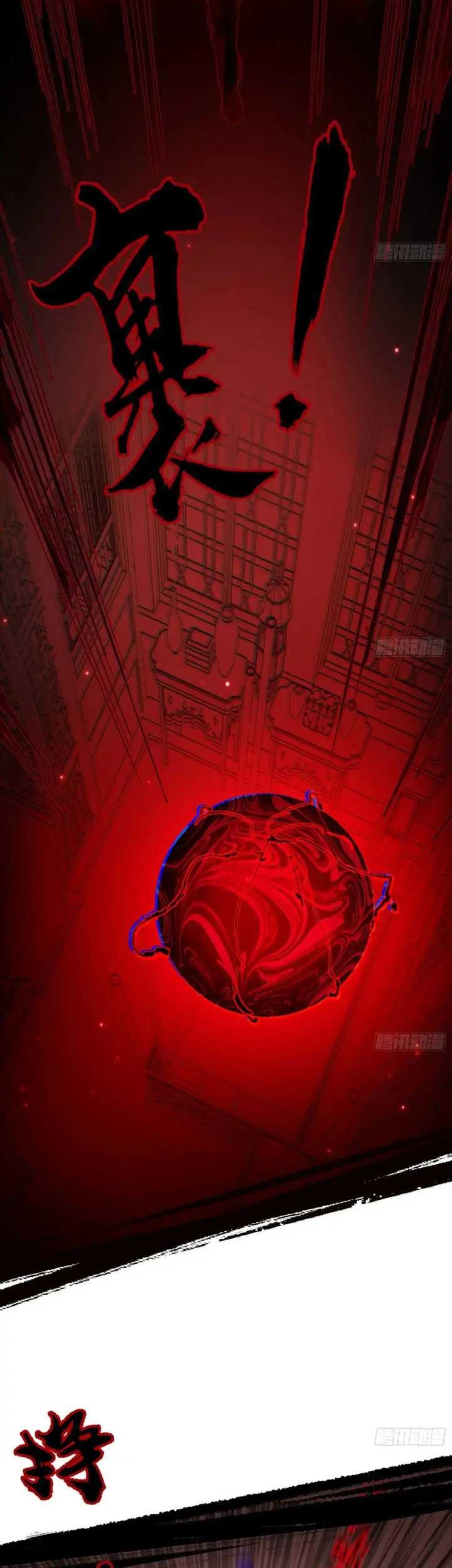 I’m An Evil God Chapter 449 - halaman 16
