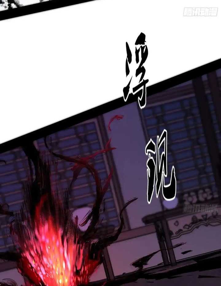 I’m An Evil God Chapter 449 - halaman 9