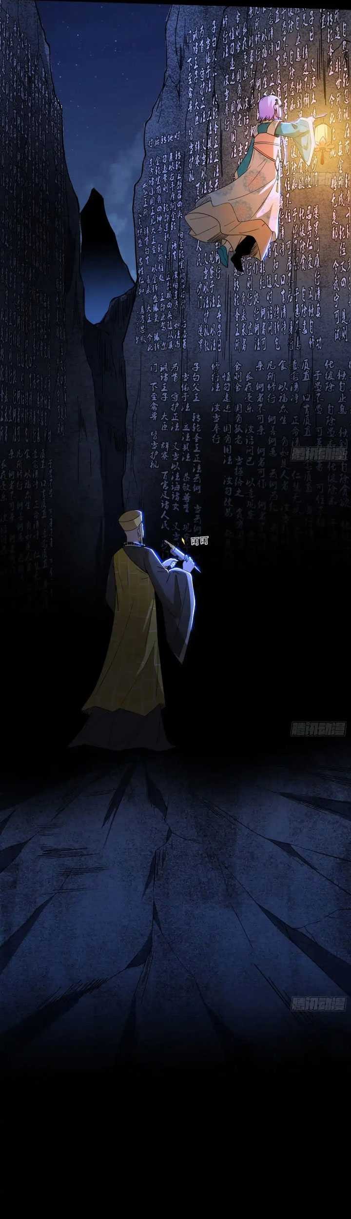 I’m An Evil God Chapter 453 - halaman 32