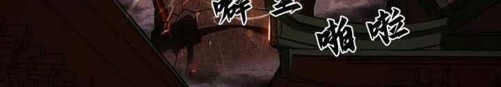I’m An Evil God Chapter 473 - halaman 20