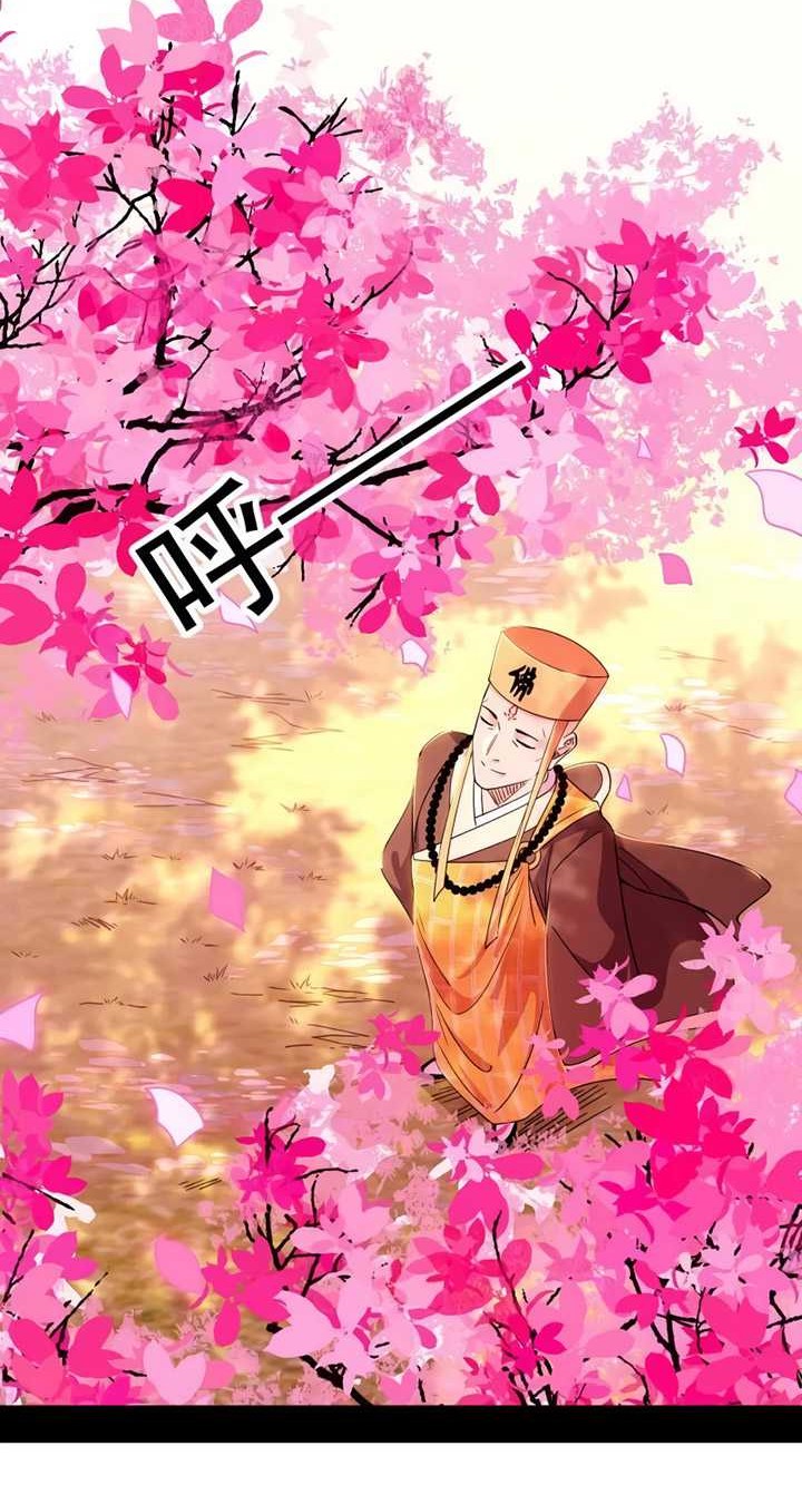 I’m An Evil God Chapter 475 - halaman 23