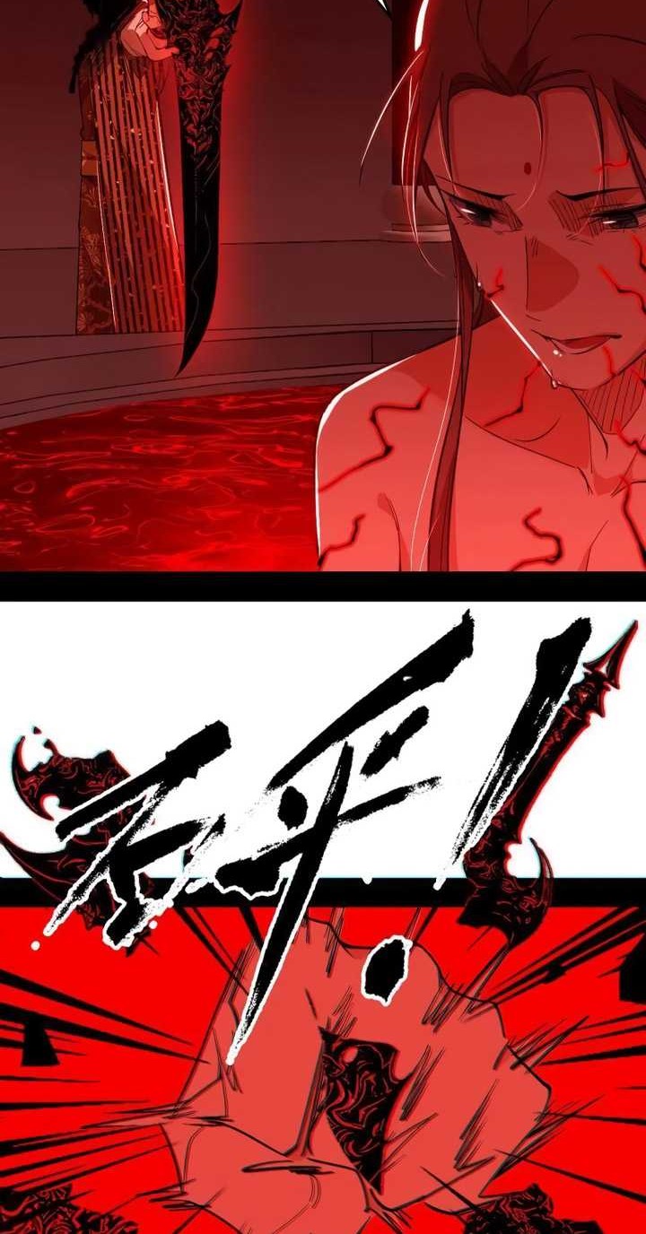 I’m An Evil God Chapter 476 - halaman 31