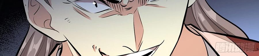 I’m An Evil God Chapter 48 - halaman 22