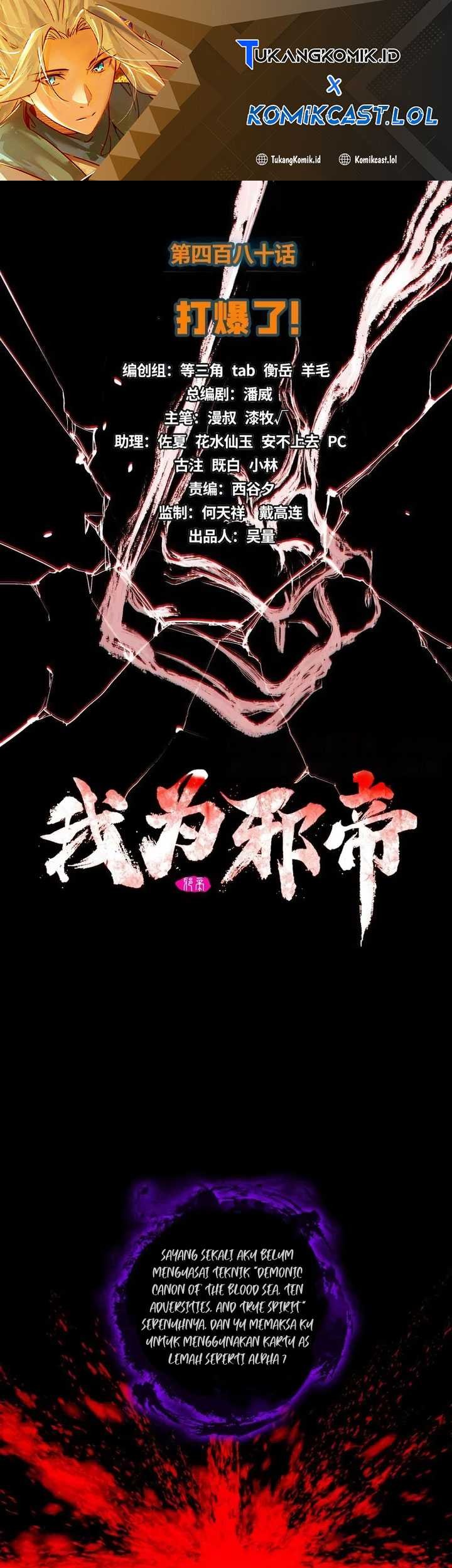 I’m An Evil God Chapter 480 - halaman 2