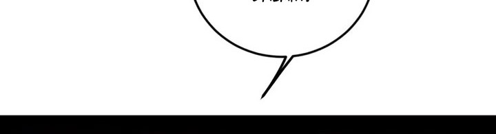 I’m An Evil God Chapter 496 - halaman 15