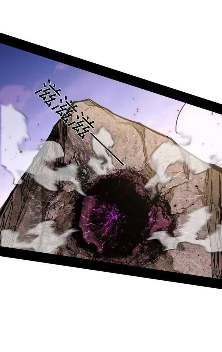 I’m An Evil God Chapter 500 - halaman 25