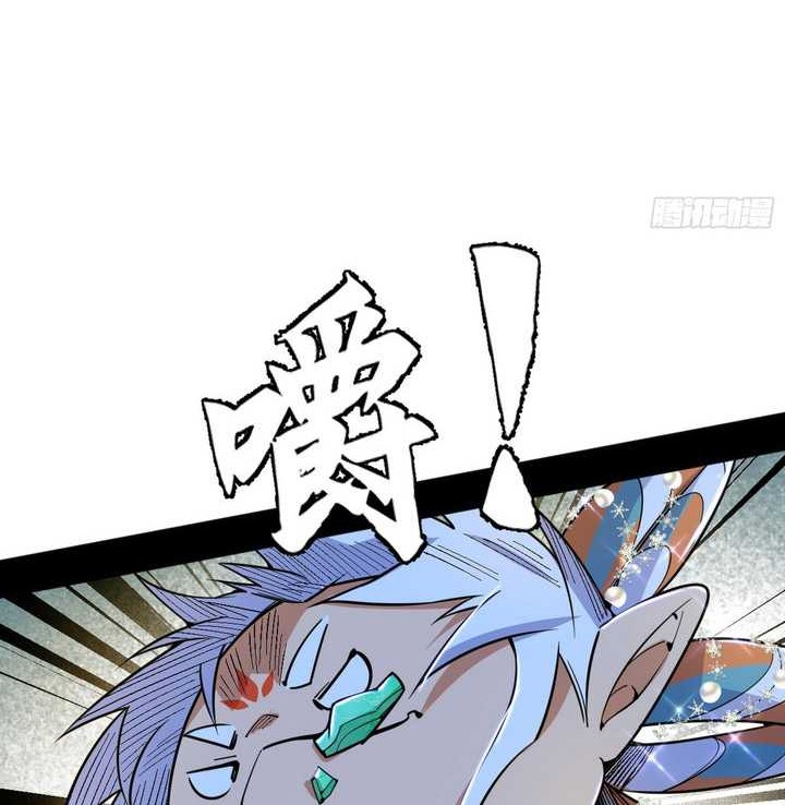I’m An Evil God Chapter 502 - halaman 9