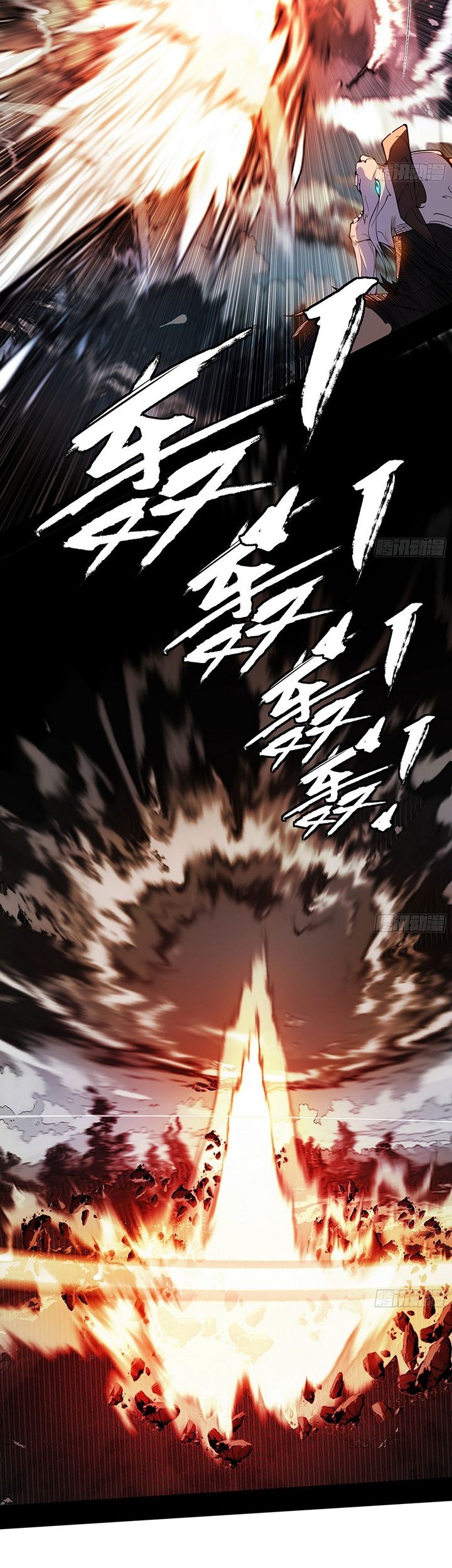 I’m An Evil God Chapter 504 - halaman 26