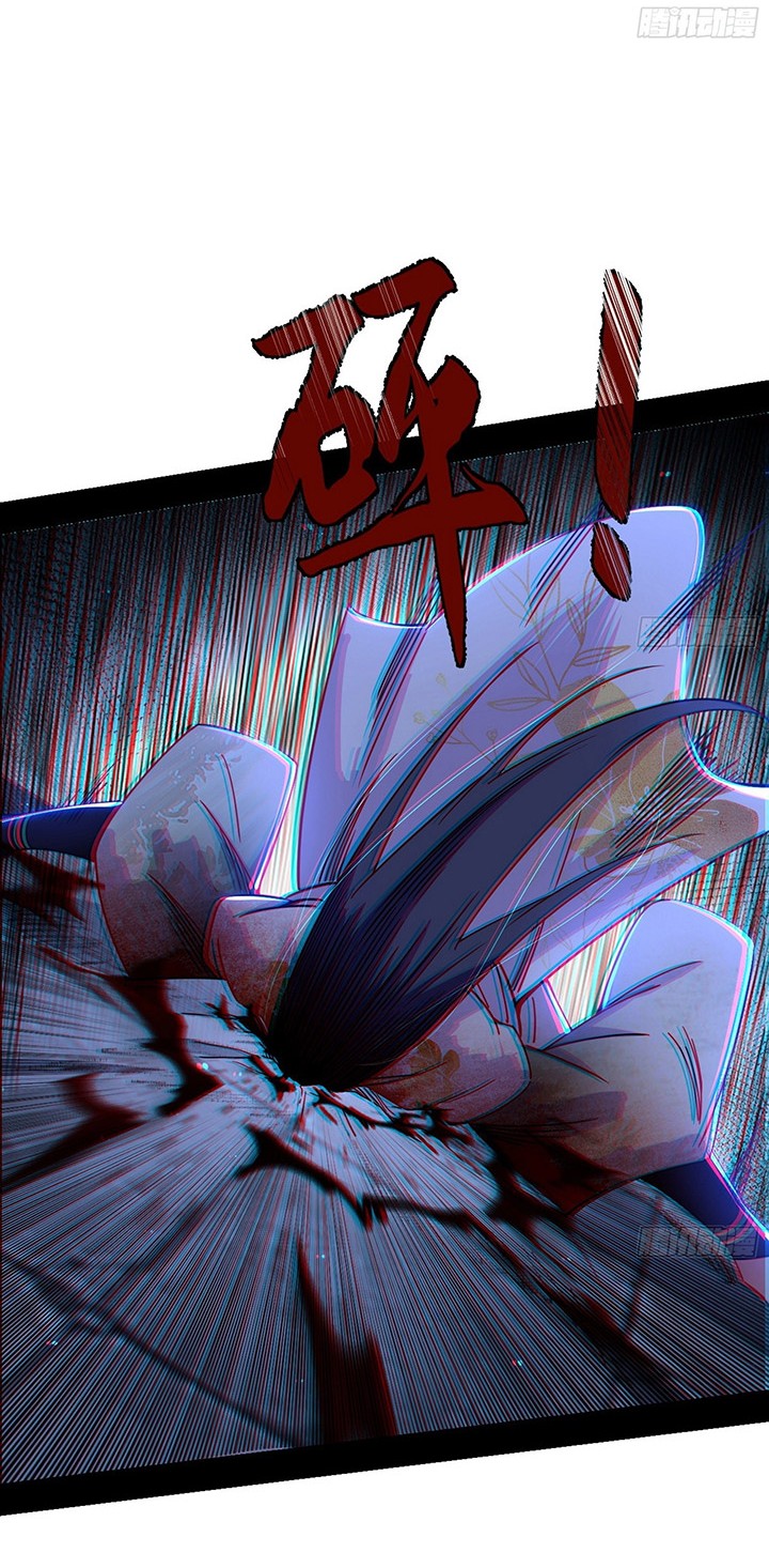 I’m An Evil God Chapter 506 - halaman 29