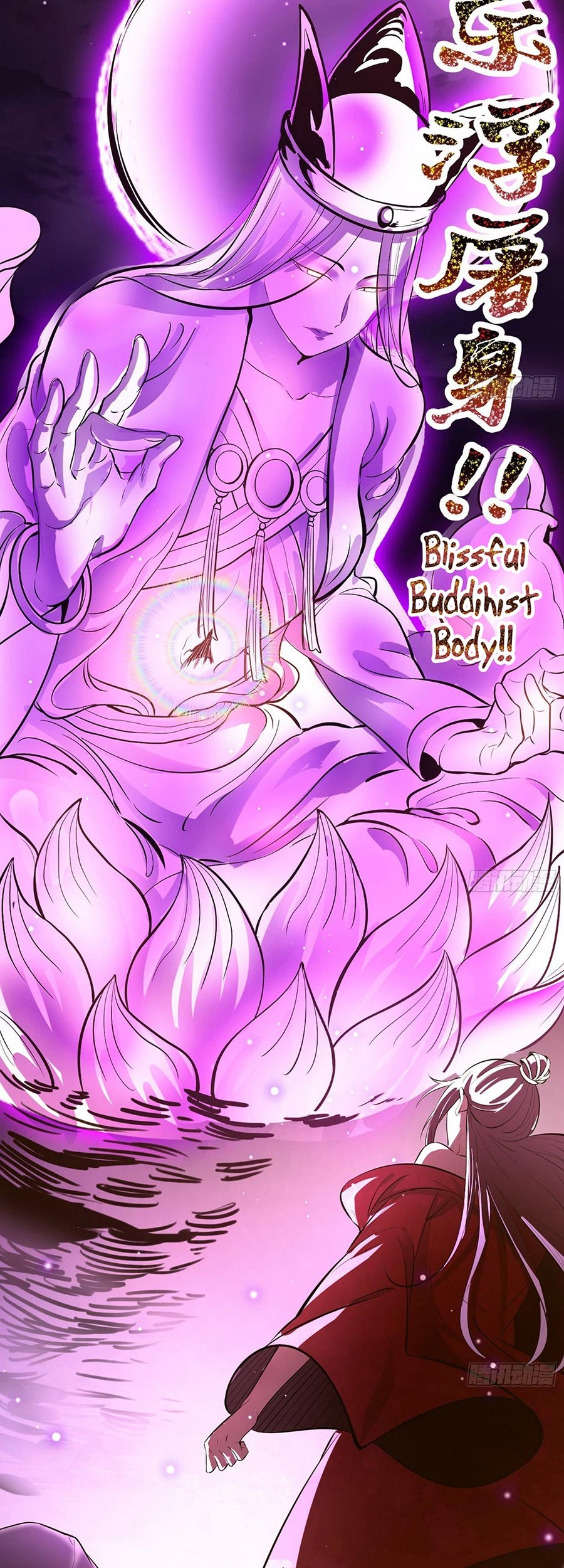 I’m An Evil God Chapter 51 - halaman 51