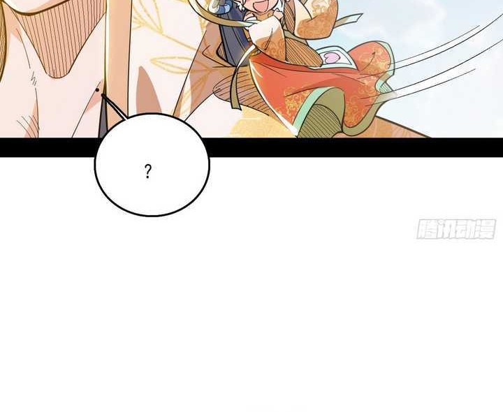 I’m An Evil God Chapter 516 - halaman 15