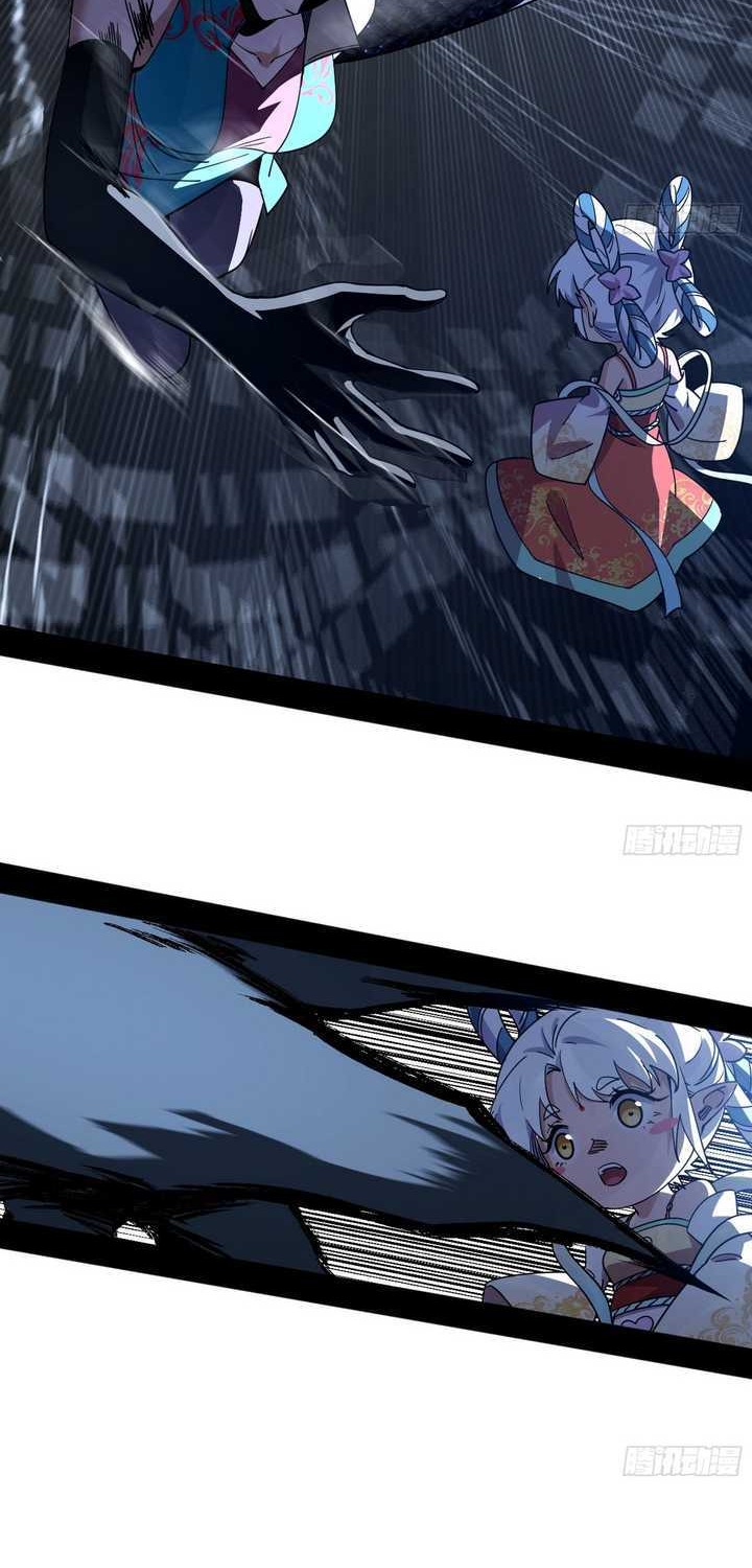 I’m An Evil God Chapter 517 - halaman 15